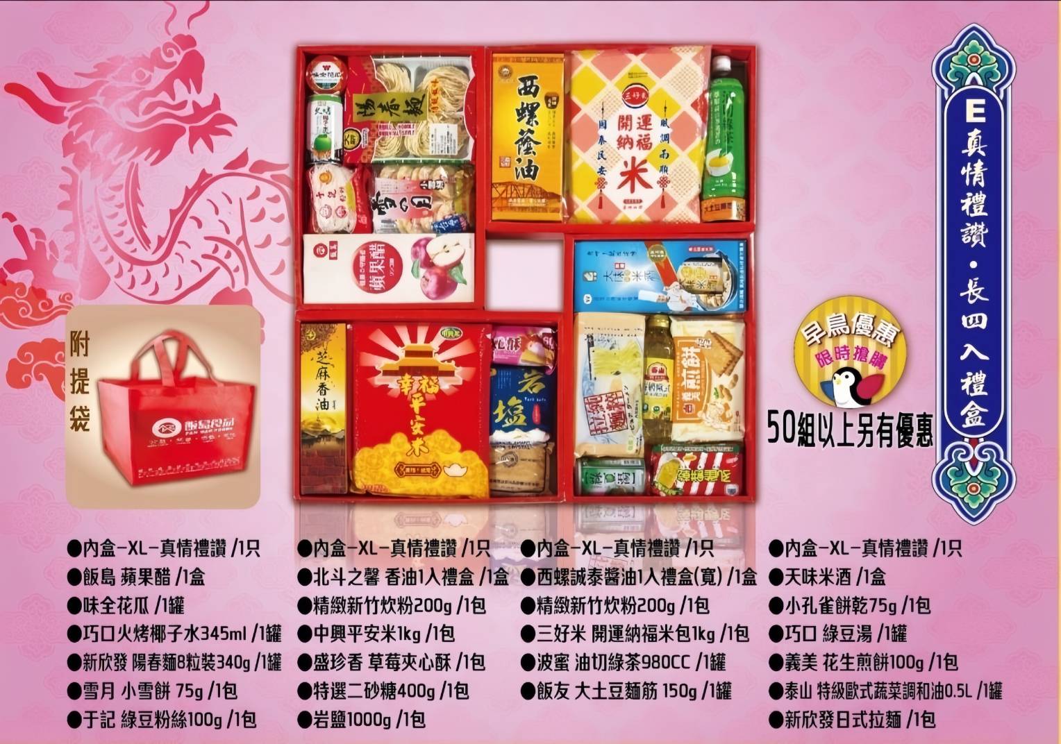宮廟事宜、宮廟用品、普渡箱、普渡祭品禮盒、宴王設計、祝壽、建醮、金紙禮盒、宴請神明、關聖帝君、媽祖廟、福德正神、北海國際、北海祭品、飯島食品、金糧米、以糧代金