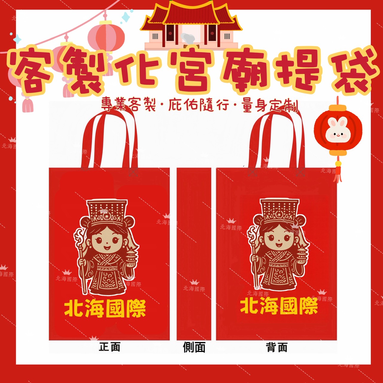 🎁廣告袋 / 環保袋 / 購物袋 / 不織布袋 / 手提袋 / 禮品袋 / 外賣袋 / 贈品袋  🎁簡約文創 / 社團紀念 / 活動贈品 / 婚  禮小物 / 造勢競選 / 公關行銷 / 門市贈禮 / 招生宣傳